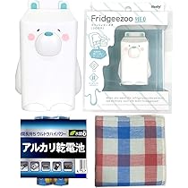 しろくまページ 同梱発送② Amazon | フリッジィズー ネオ Fridgeezoo NEO シロクマ （ 単4